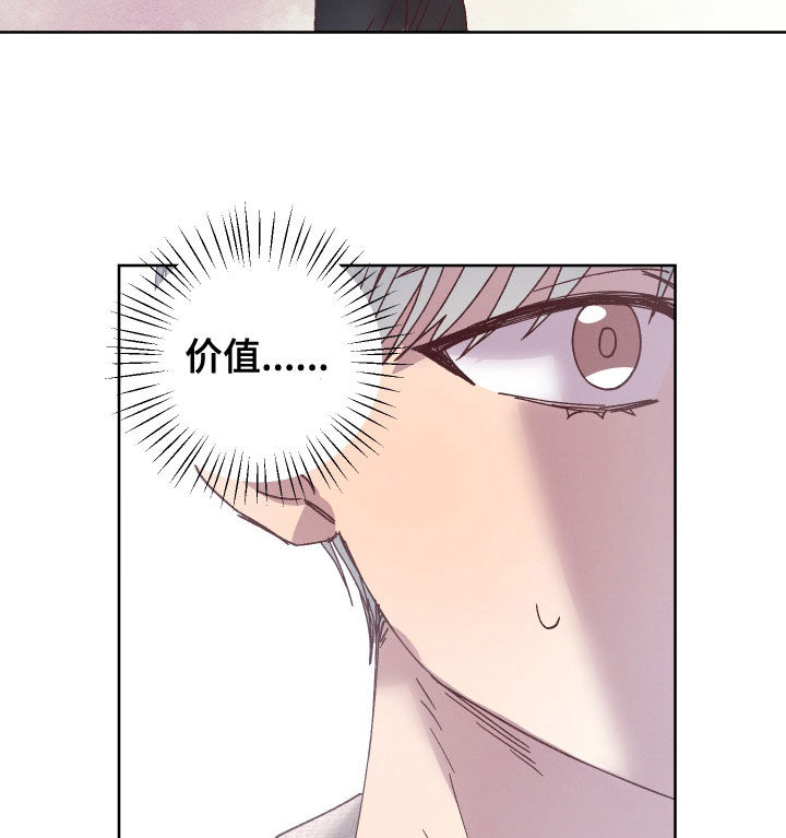 金虎刹邪漫画,第22章：我保护你1图