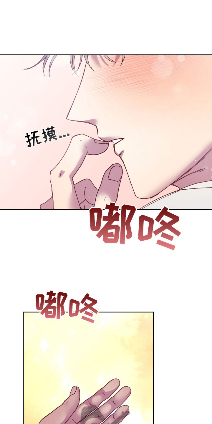 金虎年漫画,第15章：遇到危机2图