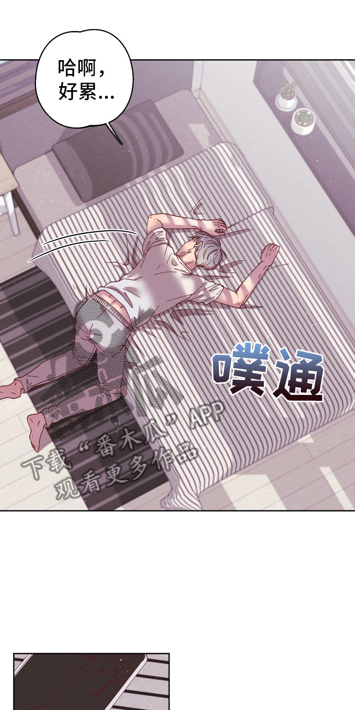 金虎biu漫画,第14章：什么关系1图