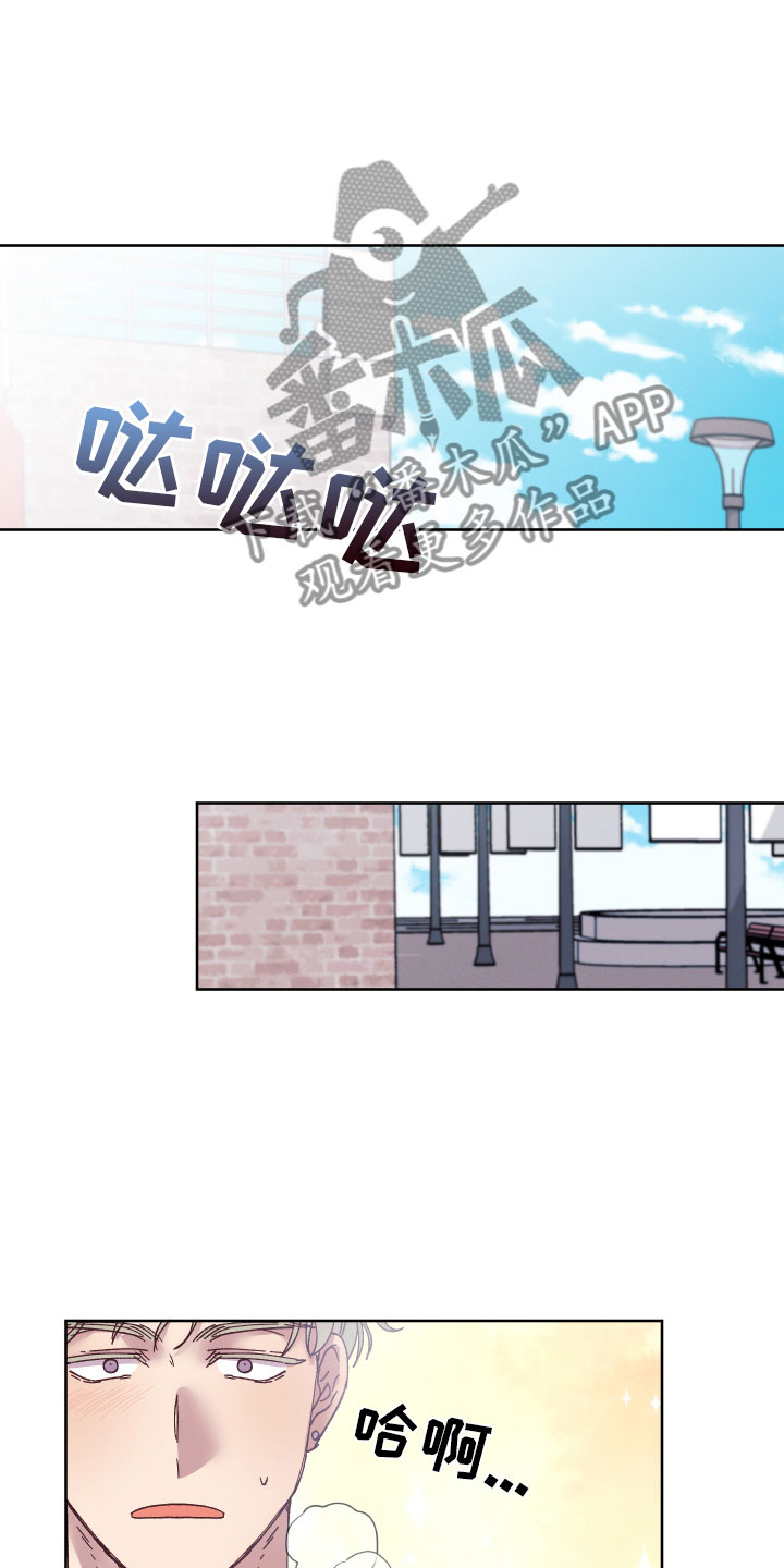 金虎刹邪漫画,第9章：风雨欲来2图