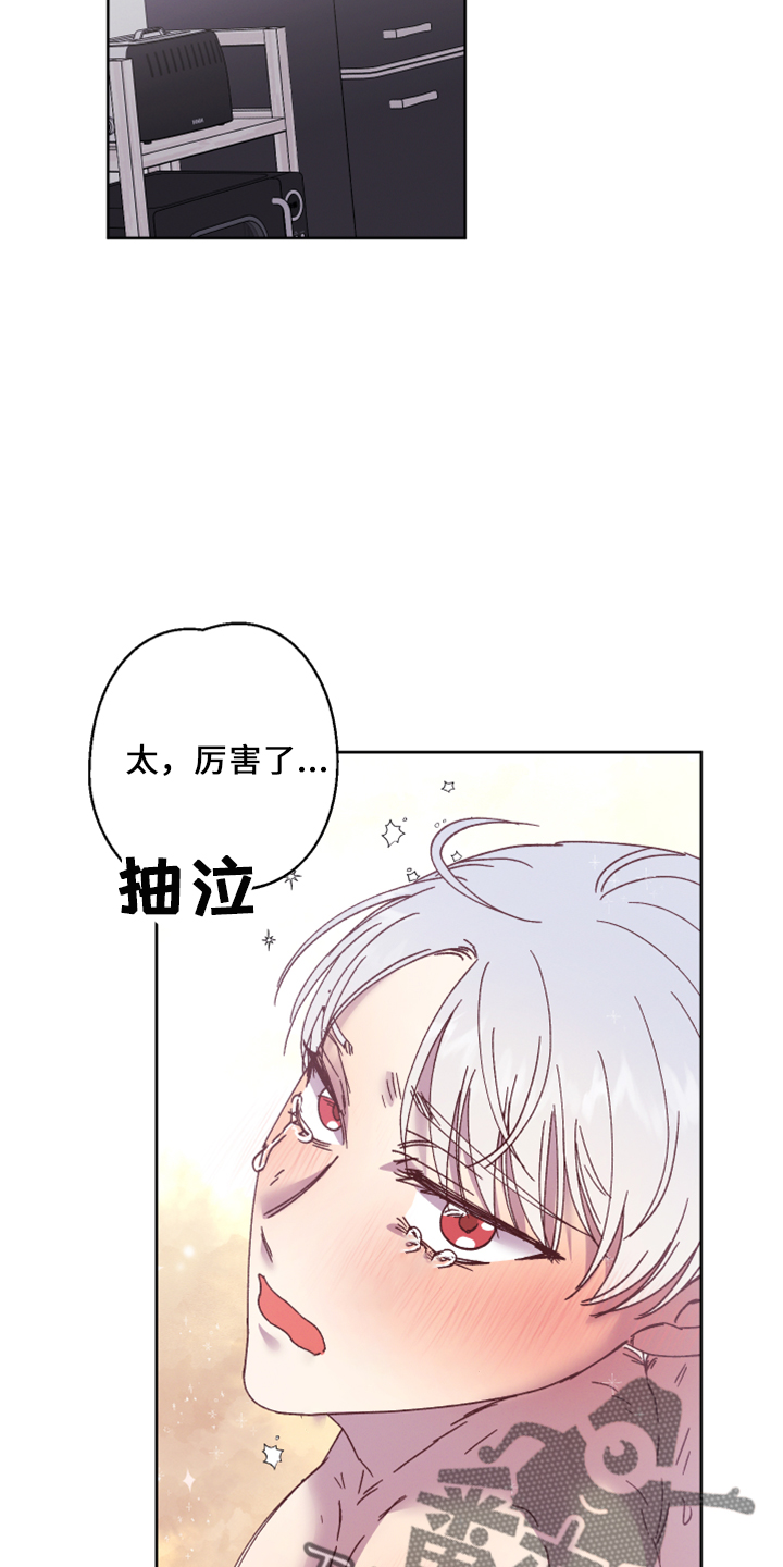 金虎刹邪漫画,第18章：没情调2图