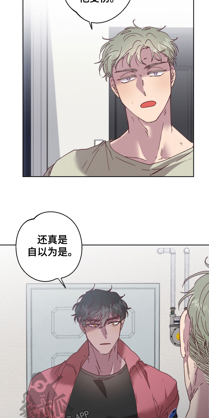 金虎刹邪漫画,第37章：别再欺骗他2图