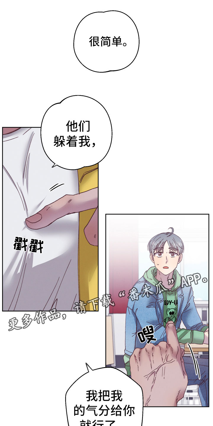 金虎破煞漫画,第6章：帮助他1图