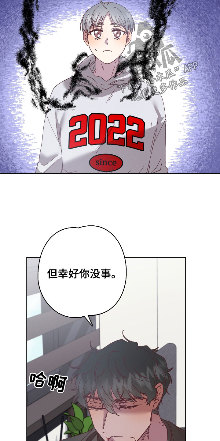 金虎命是什么意思漫画,第38章：命运2图