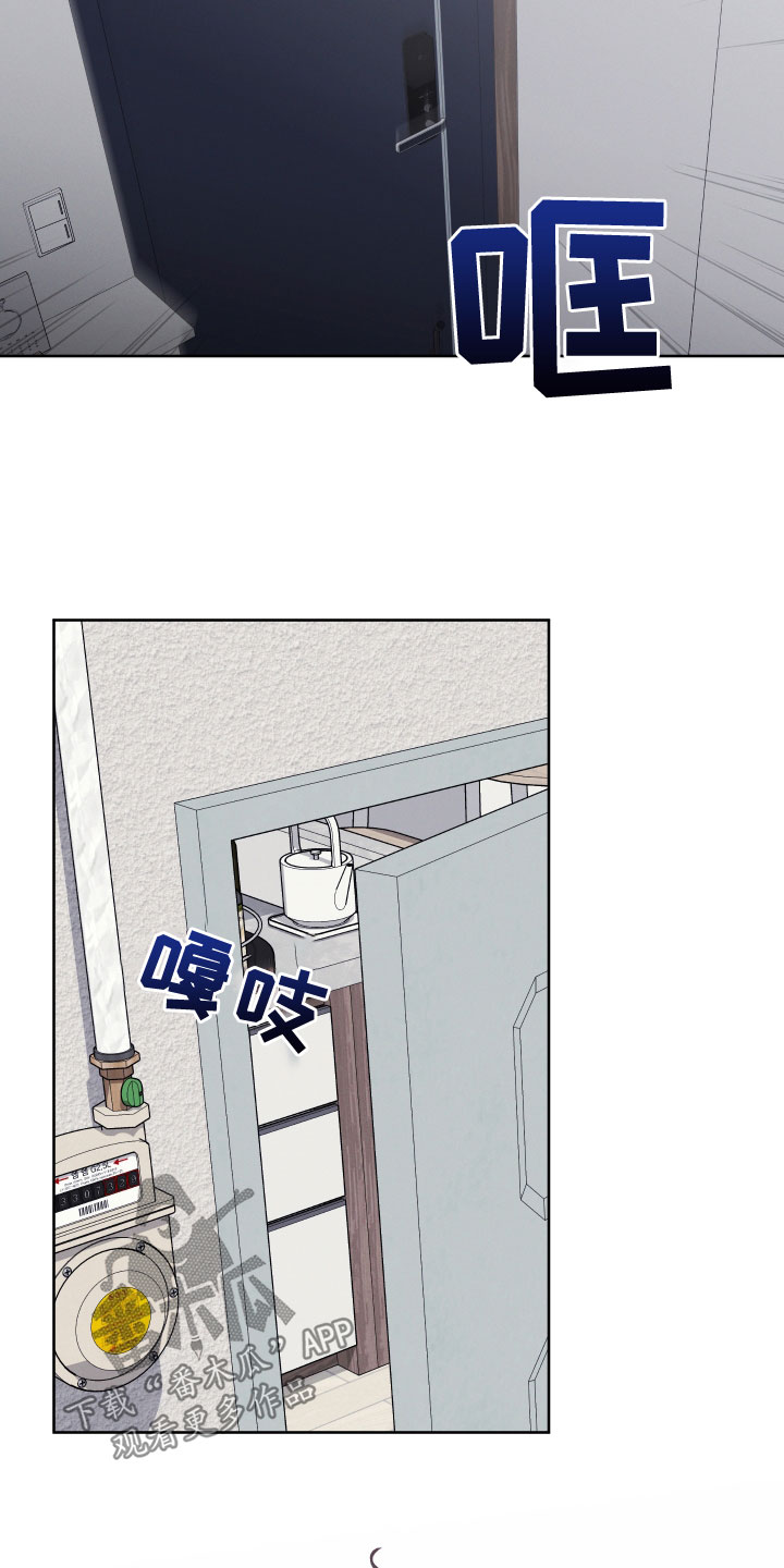 金虎贺岁漫画,第37章：别再欺骗他2图