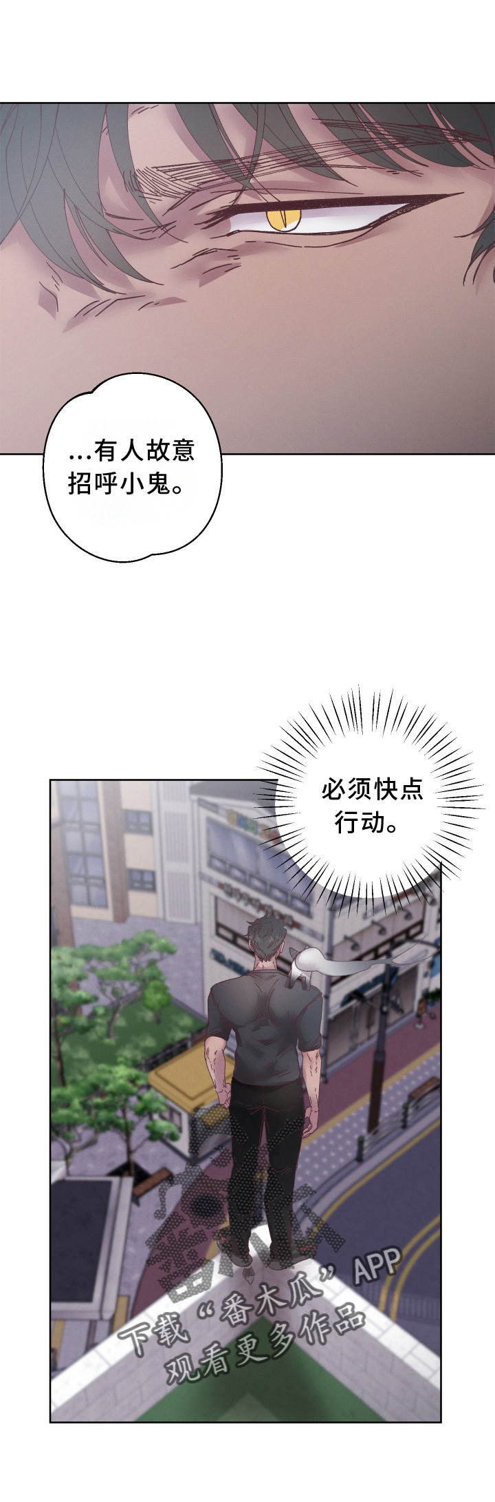 金湖杉湖建设工程有限公司漫画,第48章：错解2图