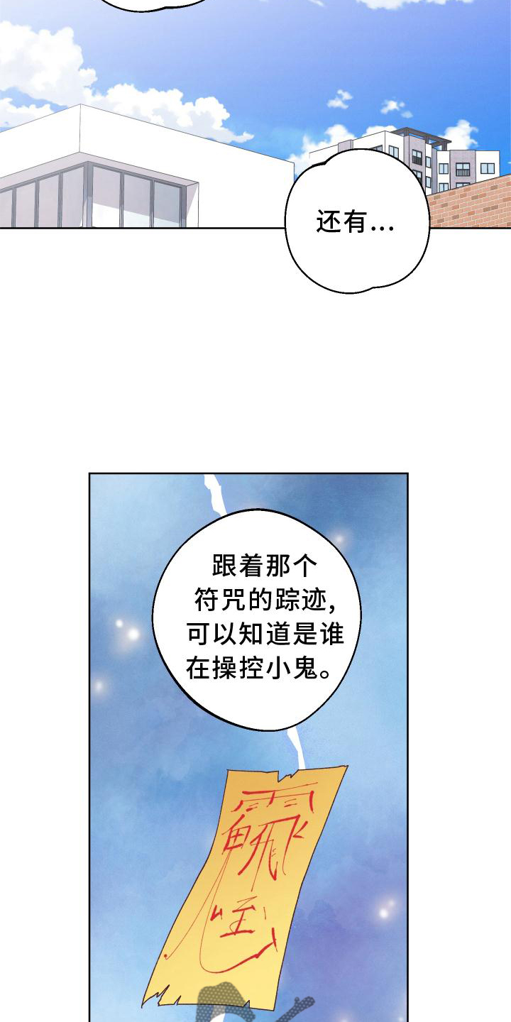 金湖尚孚电子漫画,第50章：不解2图