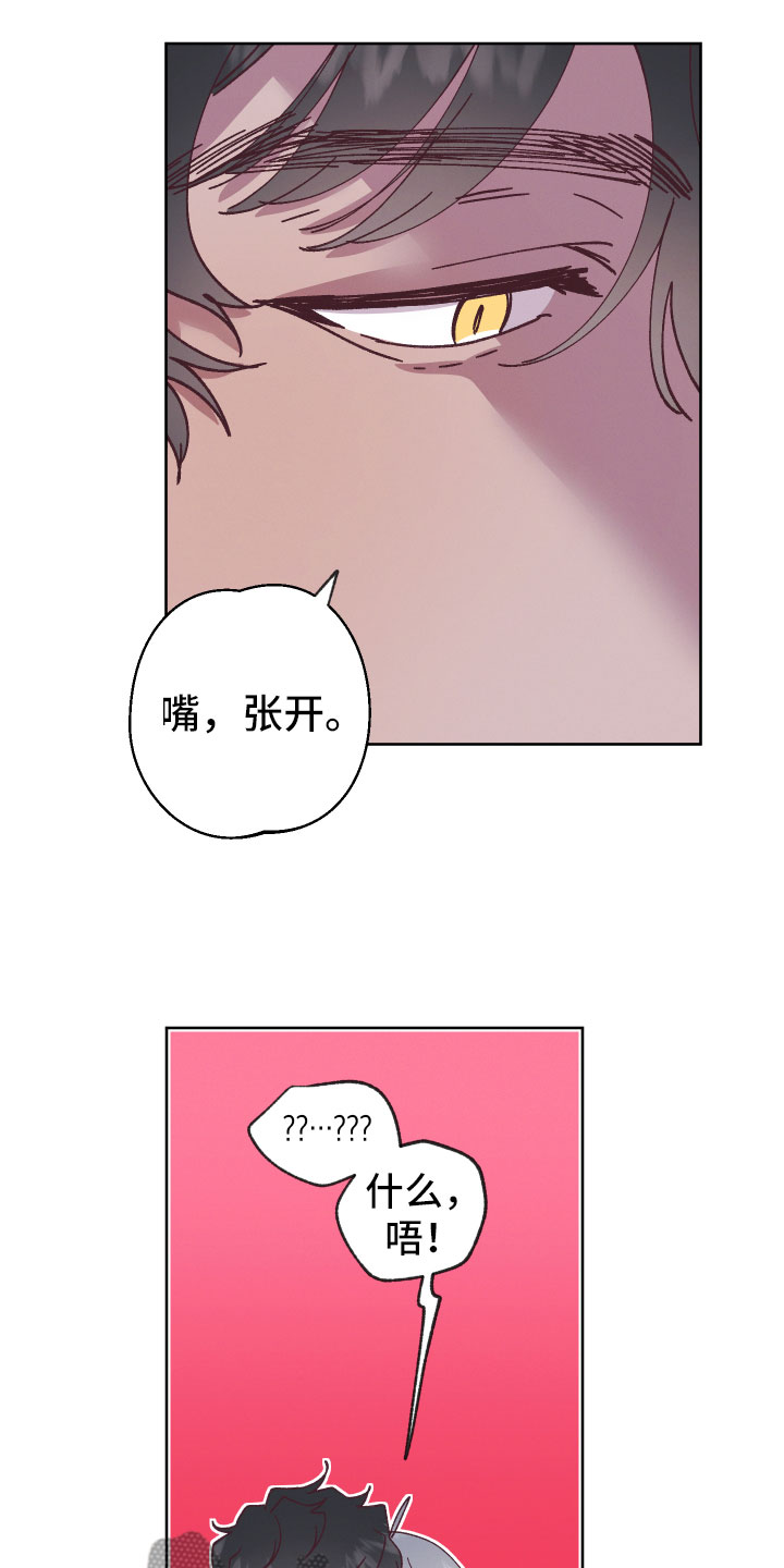 金虎家具属于几线品牌漫画,第6章：帮助他1图