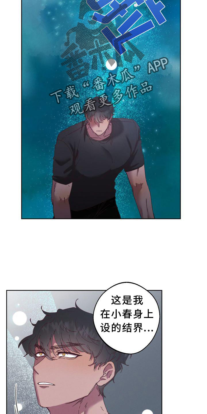 金虎贺岁图片漫画,第55章：拖延1图