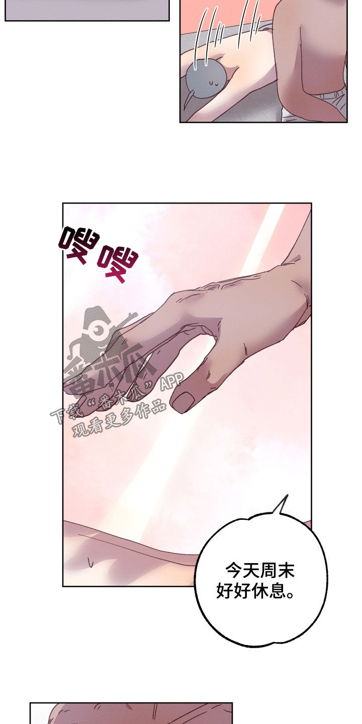 金虎符是什么意思漫画,第20章：和他有关1图