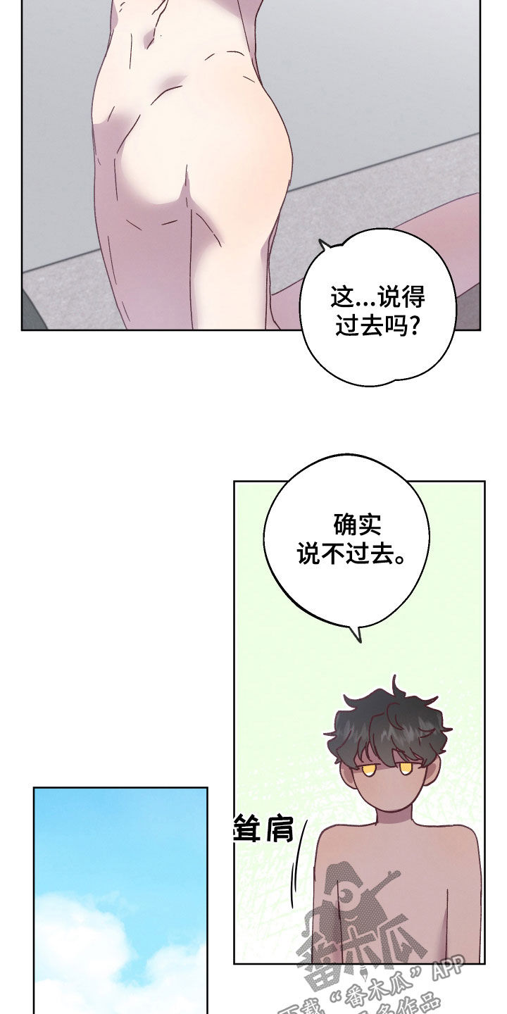 金湖尚孚电子漫画,第22章：我保护你2图