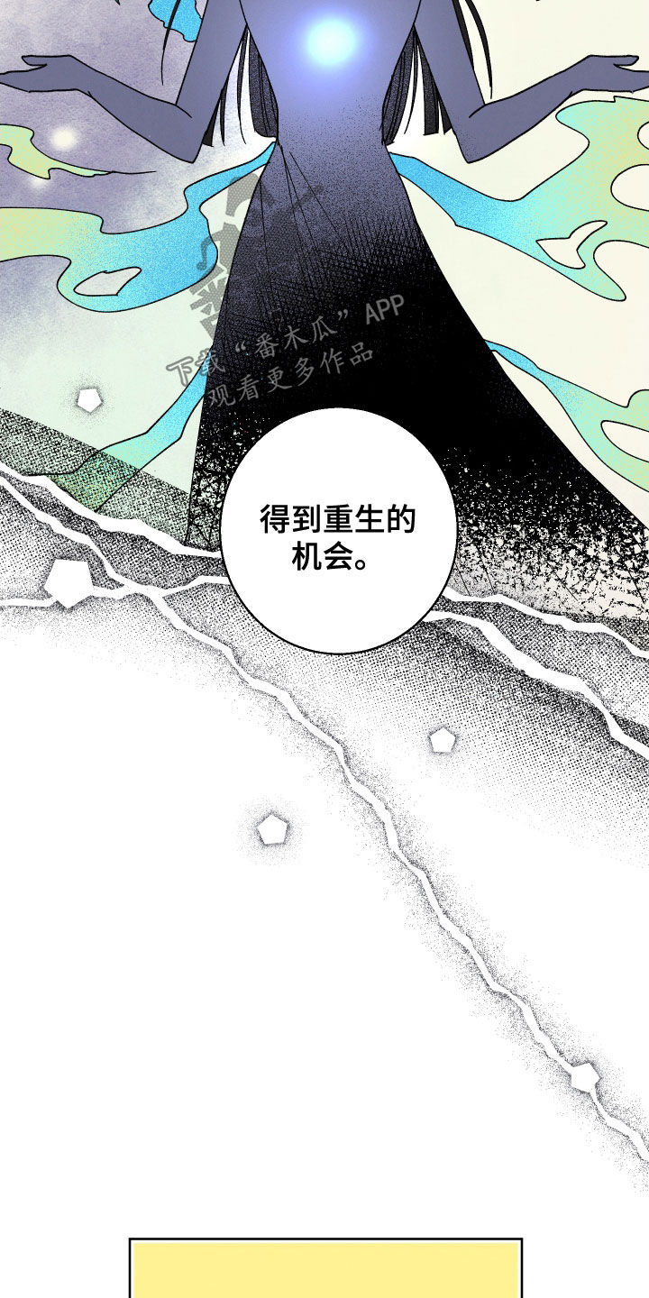 金虎煞神漫画,第22章：我保护你2图