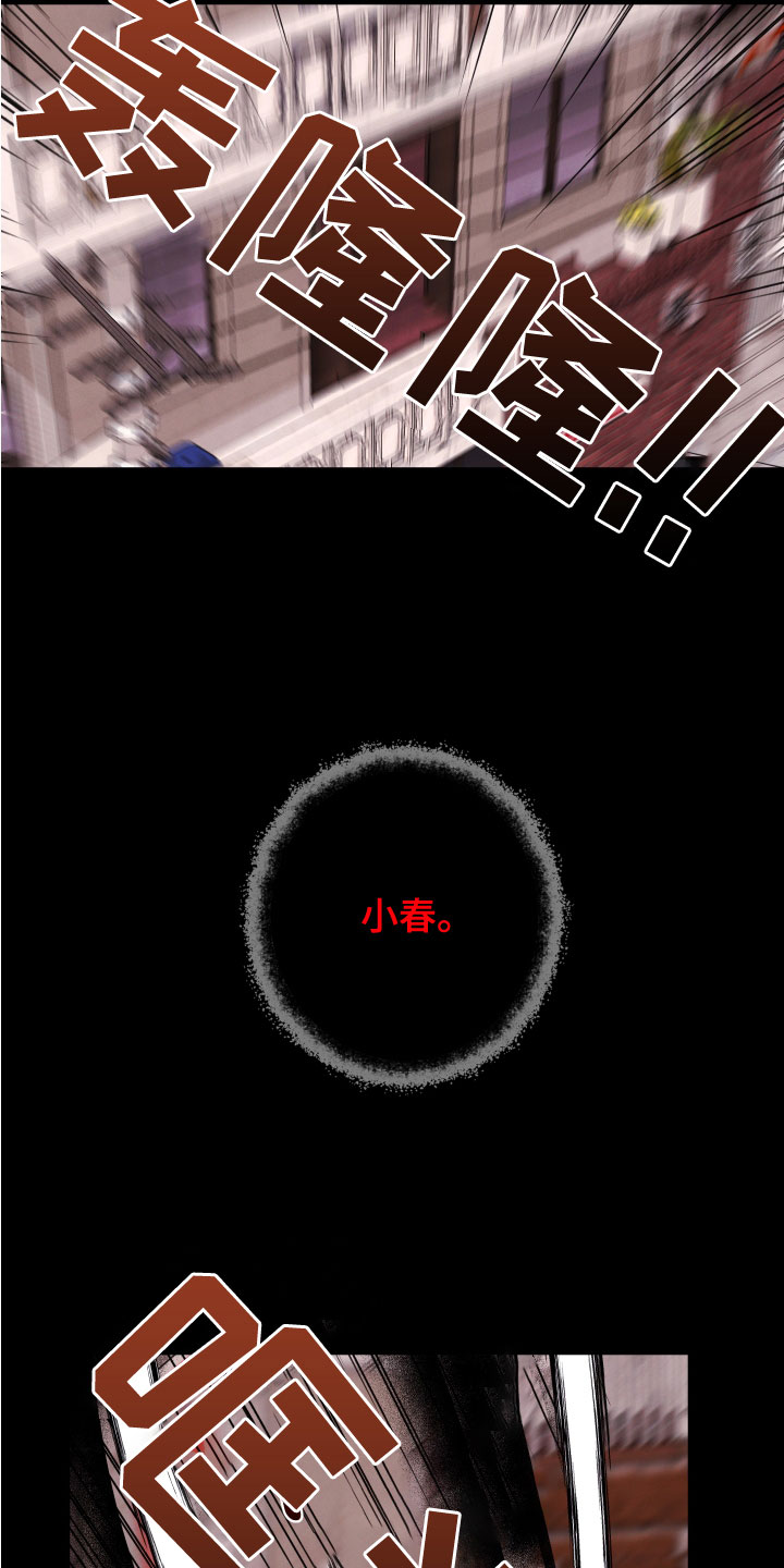 金虎命是什么意思漫画,第31章：亡灵1图