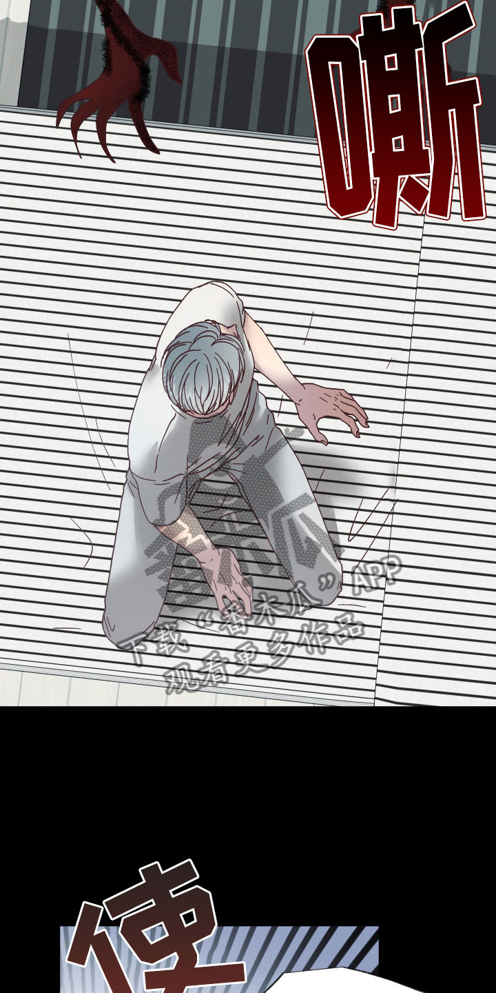 金虎刹邪漫画,第15章：遇到危机1图