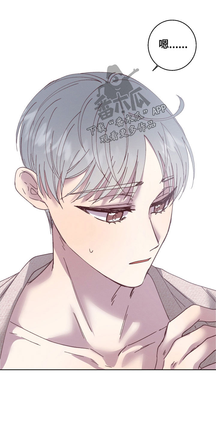 金虎刹邪漫画,第22章：我保护你1图