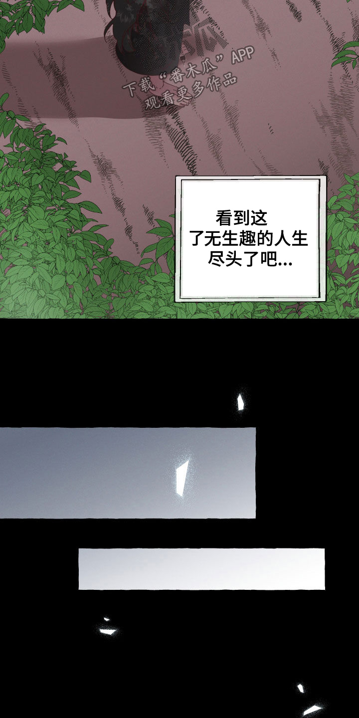金虎刹邪漫画,第26章：资格2图