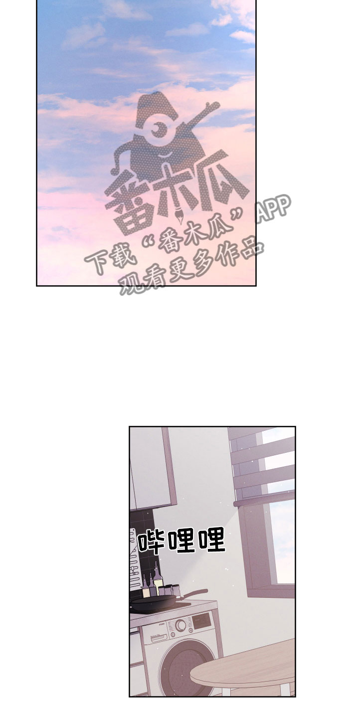 金虎凶猛吗漫画,第14章：什么关系2图