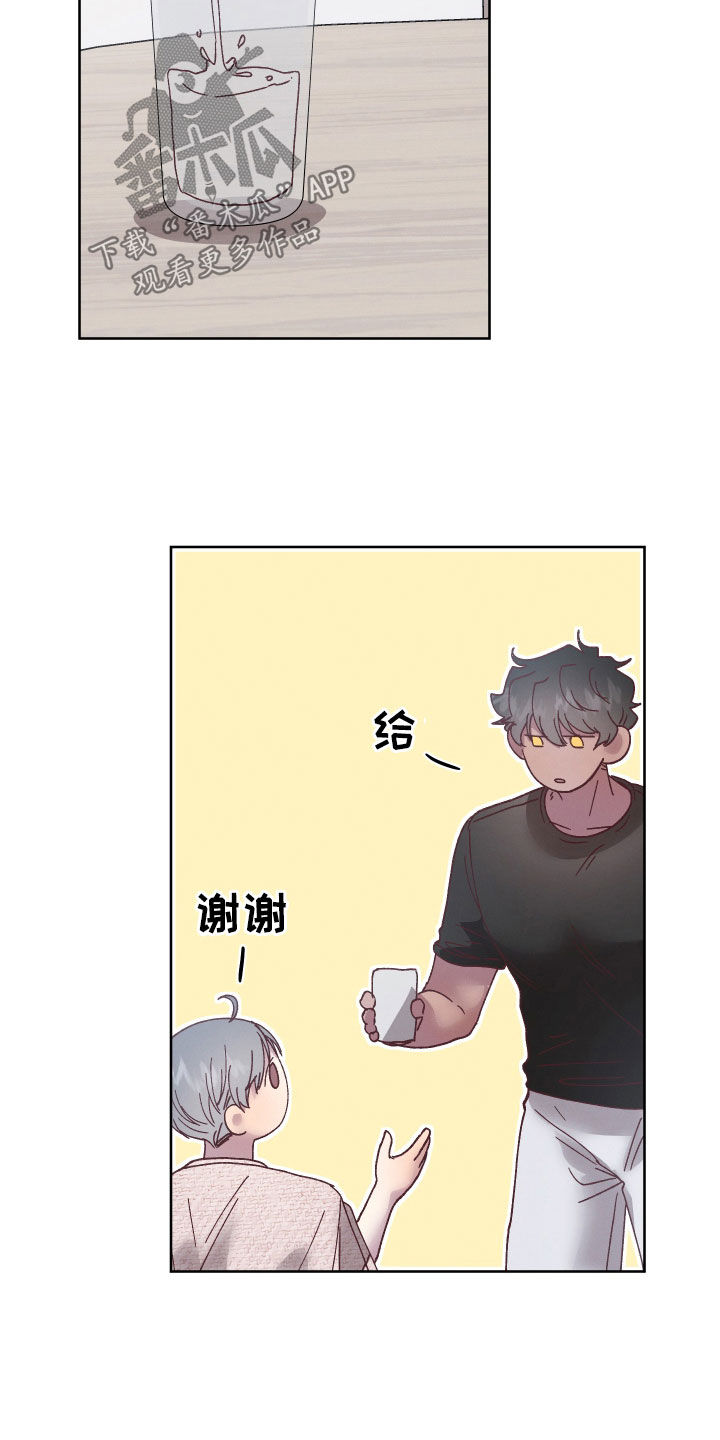 金虎刹邪漫画,第22章：我保护你1图