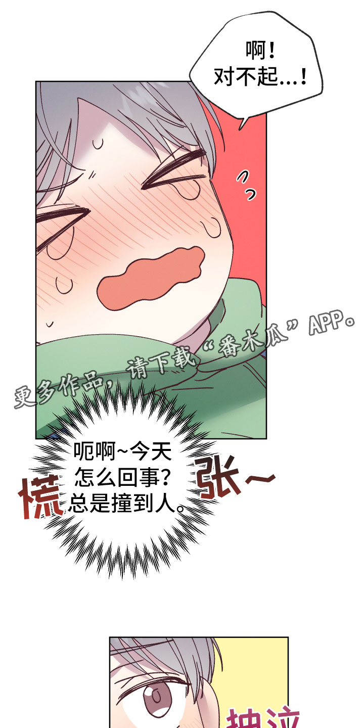 金虎煞神漫画,第9章：风雨欲来1图