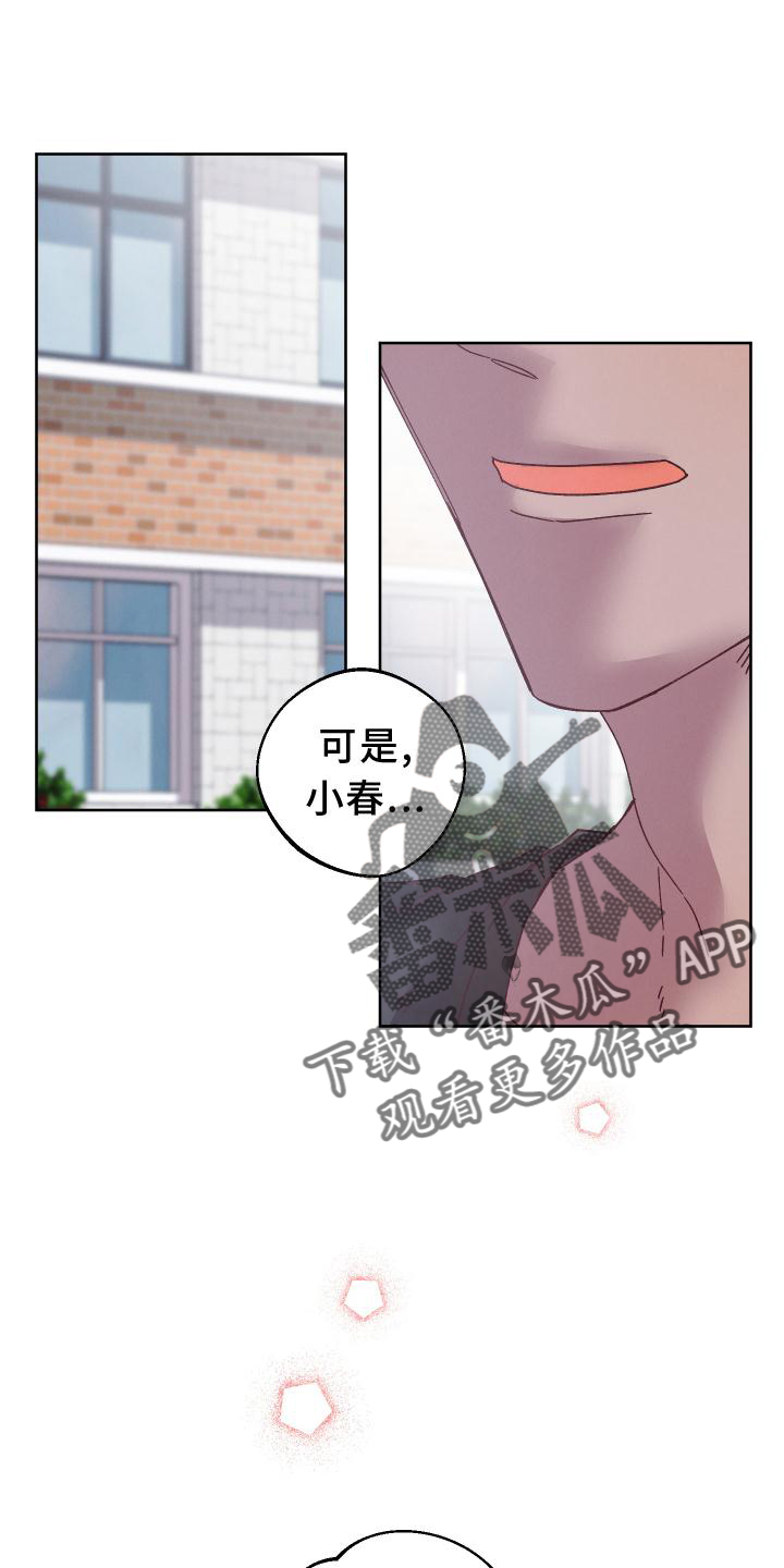 金湖尚孚电子漫画,第49章：误会2图