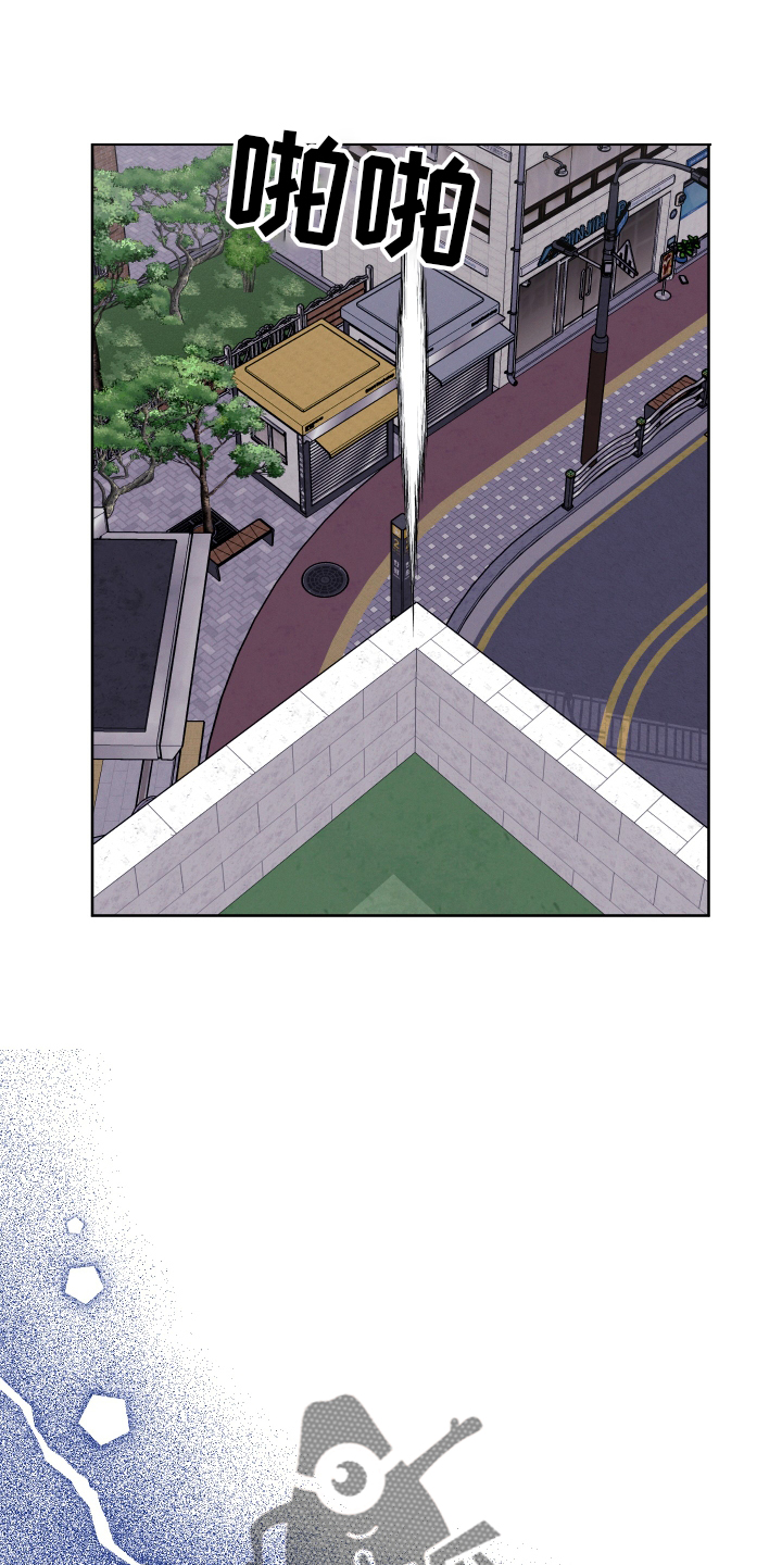 金虎刹邪漫画,第48章：错解1图