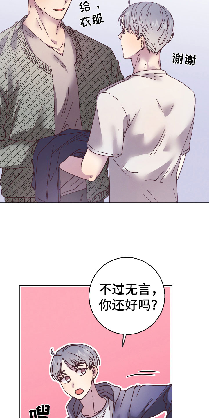 金虎贺岁漫画,第13章：袖手旁观2图