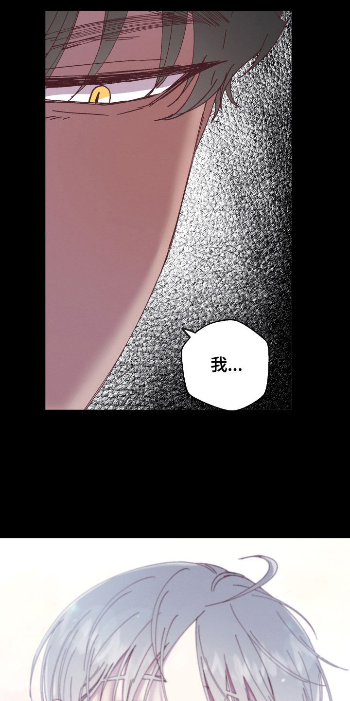 金虎刹邪漫画,第21章：告诉他2图