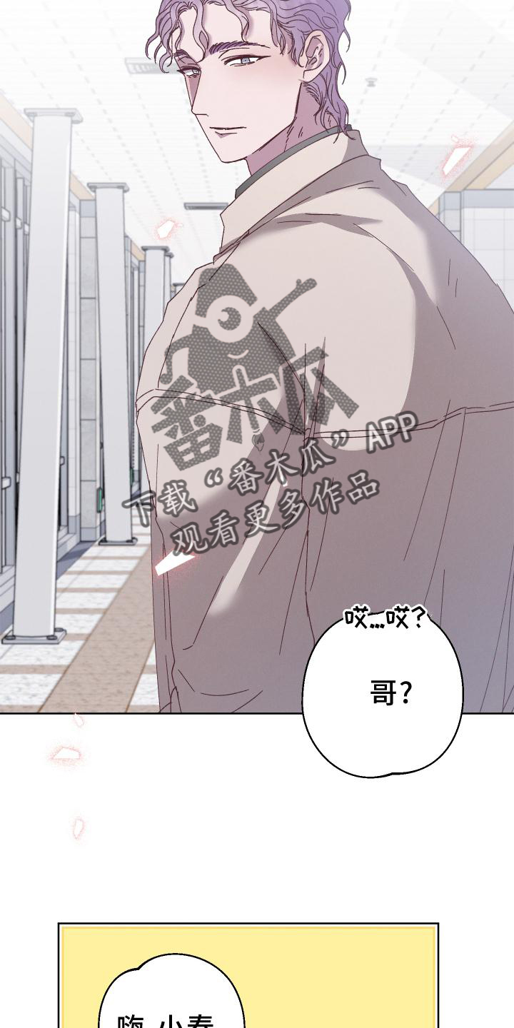 金虎刹邪漫画,第43章：异常1图