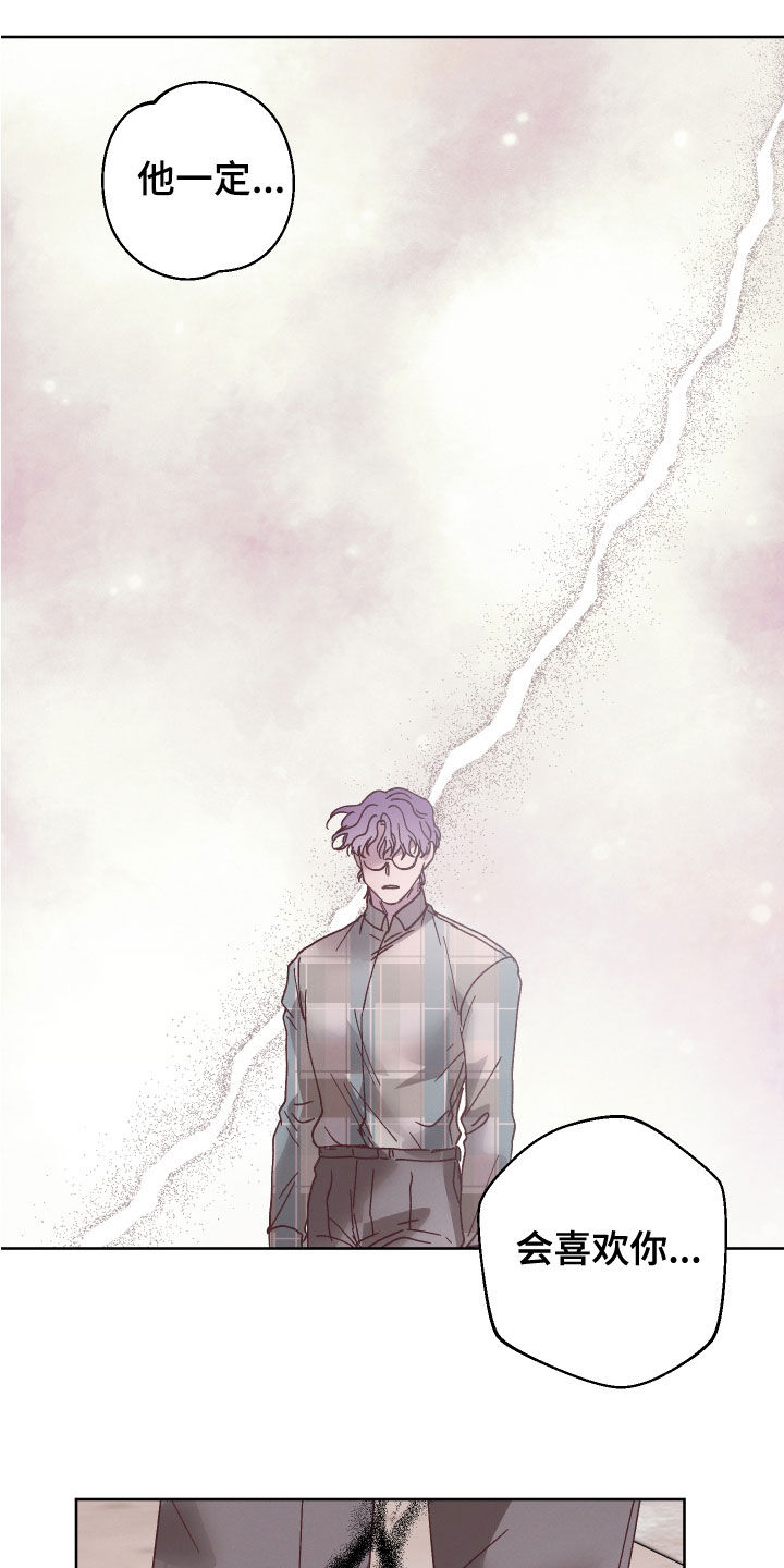 金虎刹邪漫画,第24章：自信一点1图