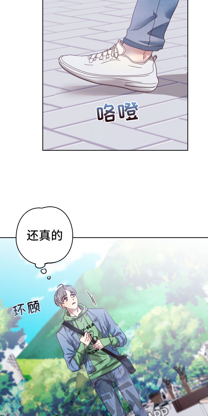 金虎凶猛吗漫画,第7章：他的初吻2图