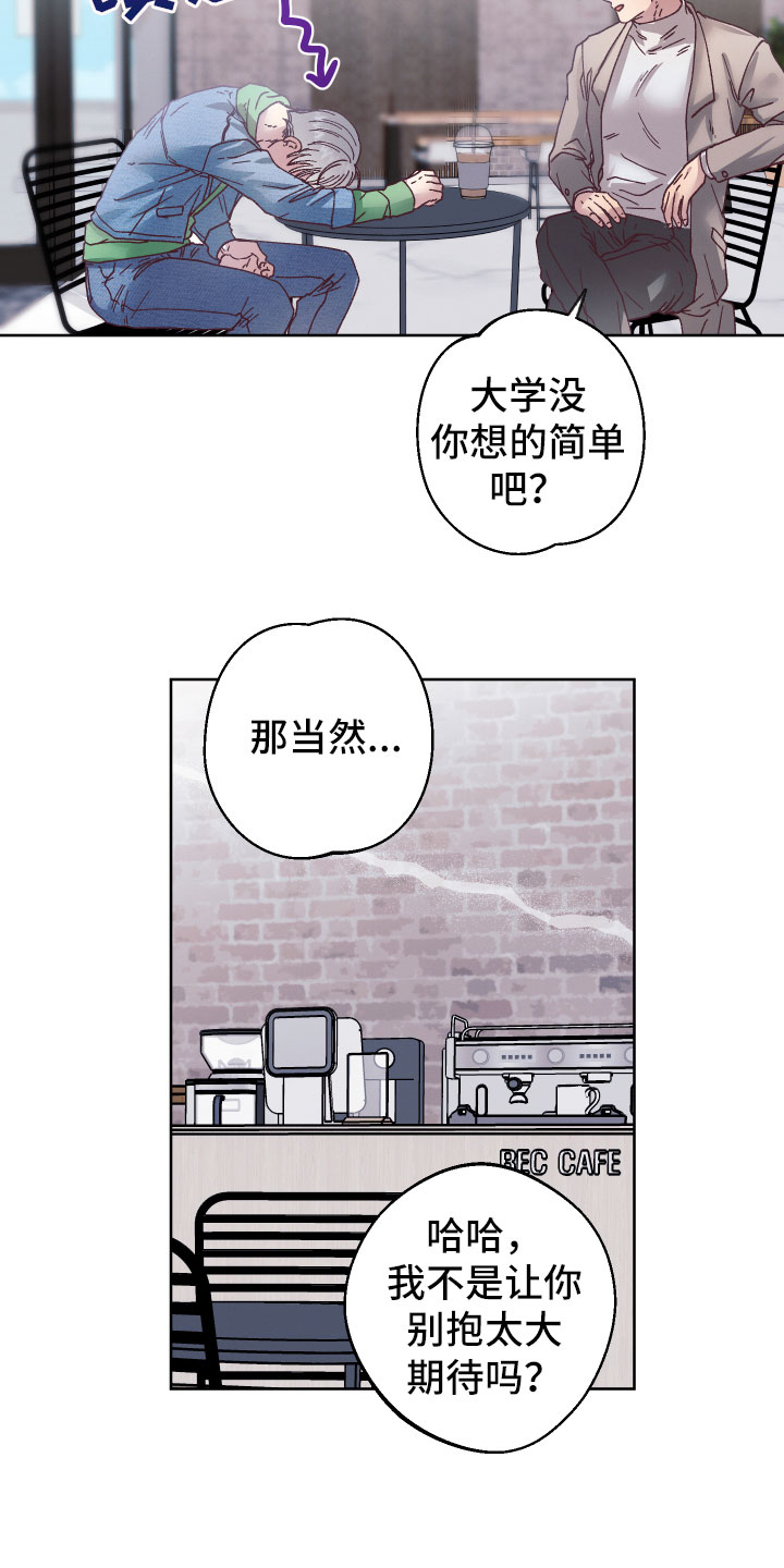 金虎熊猫最新视频漫画,第8章：有心事2图