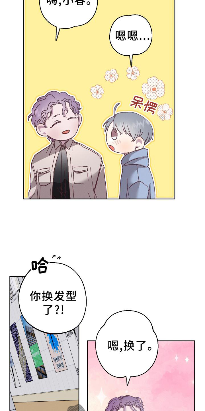 金虎刹邪漫画,第43章：异常2图