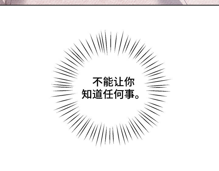 金虎刹邪漫画,第22章：我保护你2图