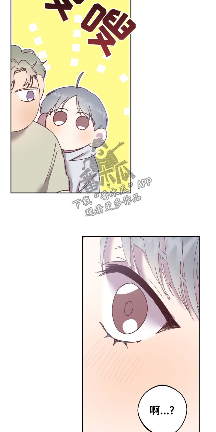金虎刹邪漫画,第37章：别再欺骗他2图