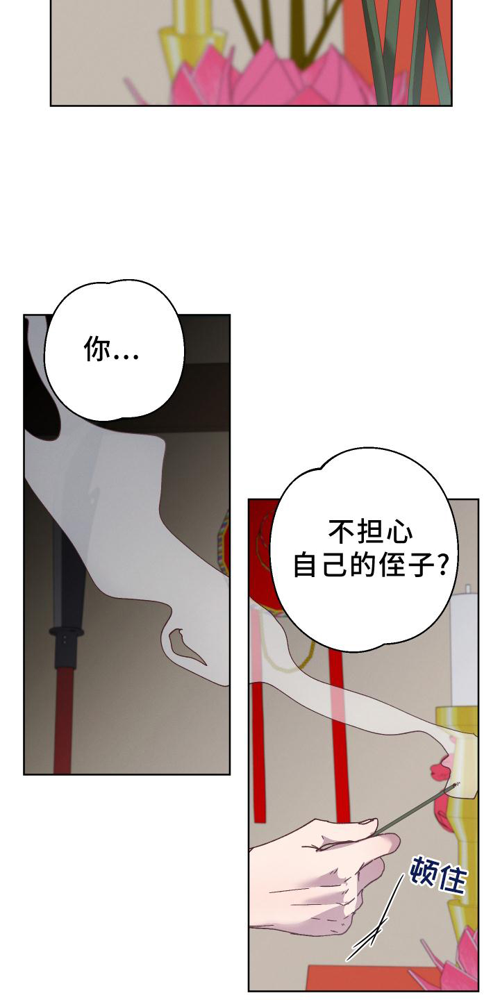 金虎被飞云打哭视频漫画,第44章：带走2图