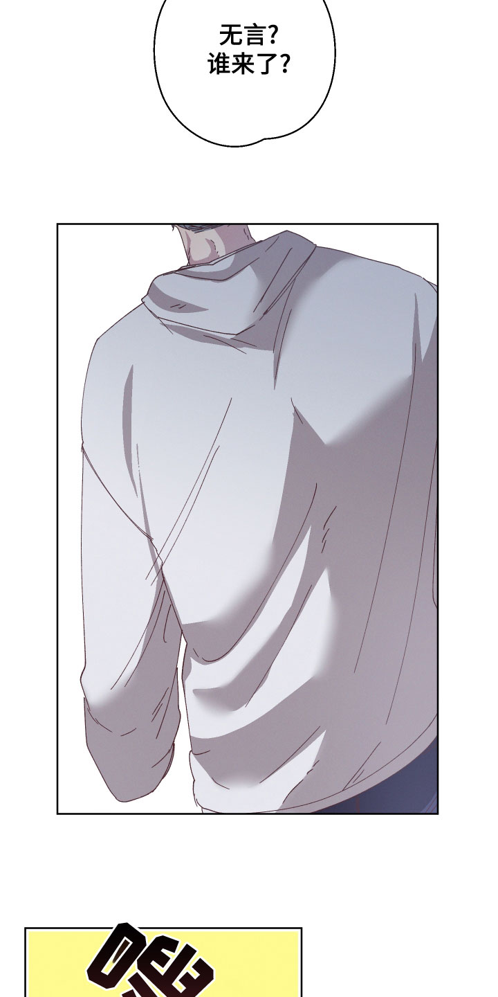 金虎刹邪漫画,第37章：别再欺骗他1图