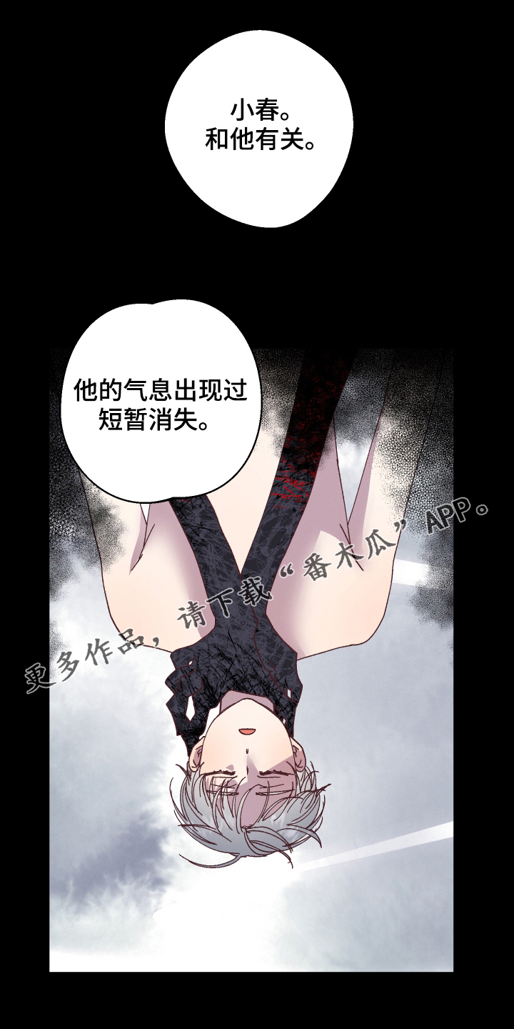 金虎不能随便养漫画,第21章：告诉他1图