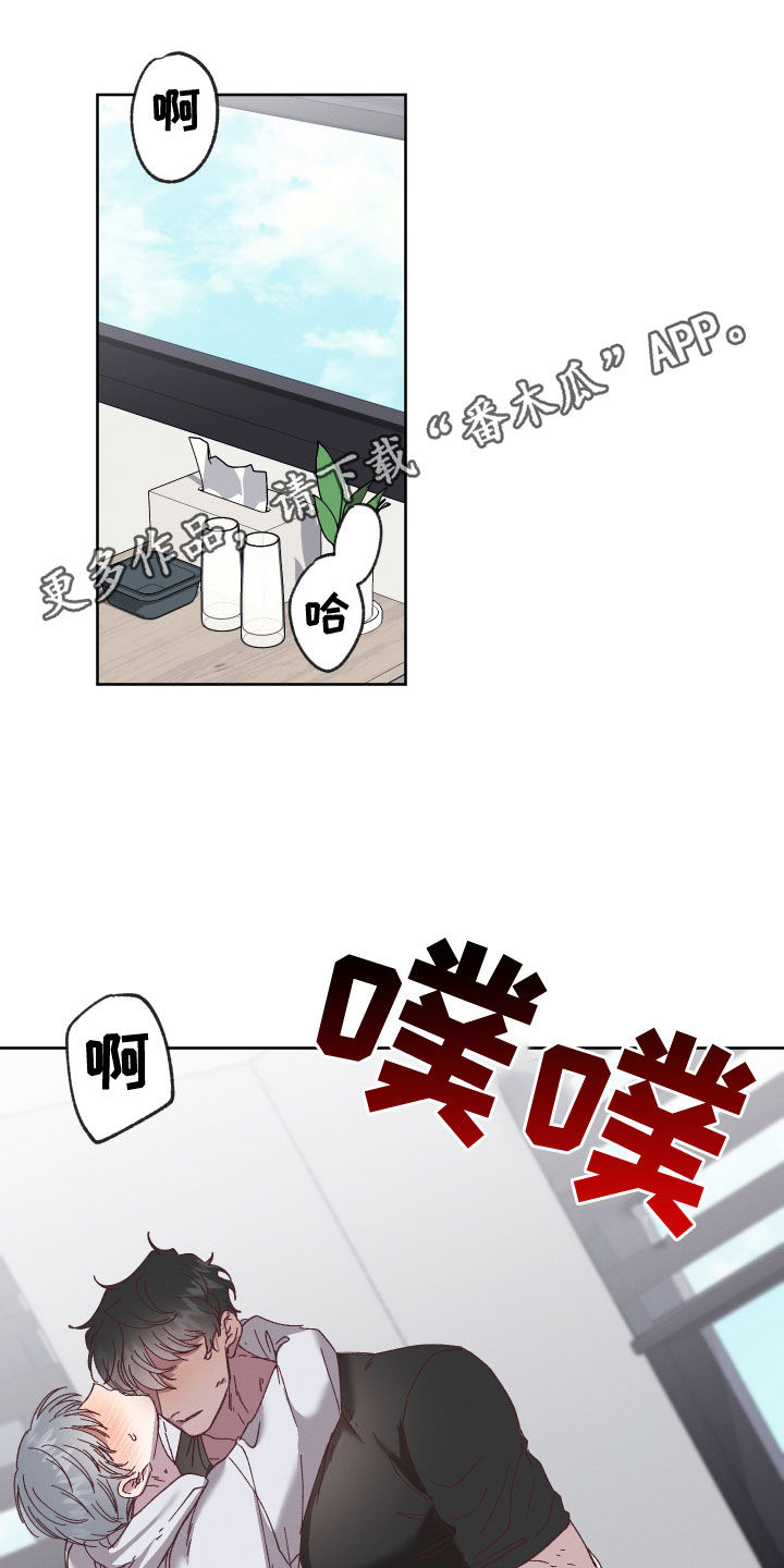 金虎biu漫画,第41章：别这么看着我1图