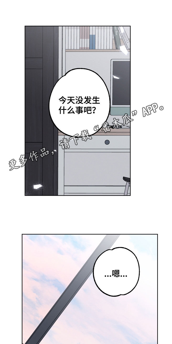 金湖尚孚电子漫画,第28章：标记不了1图