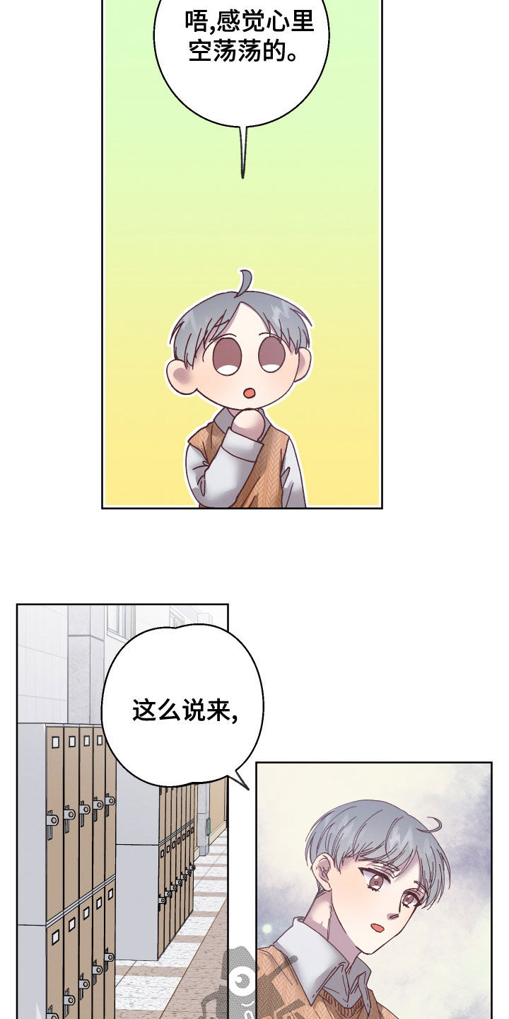 金虎煞神漫画,第29章：监护人2图