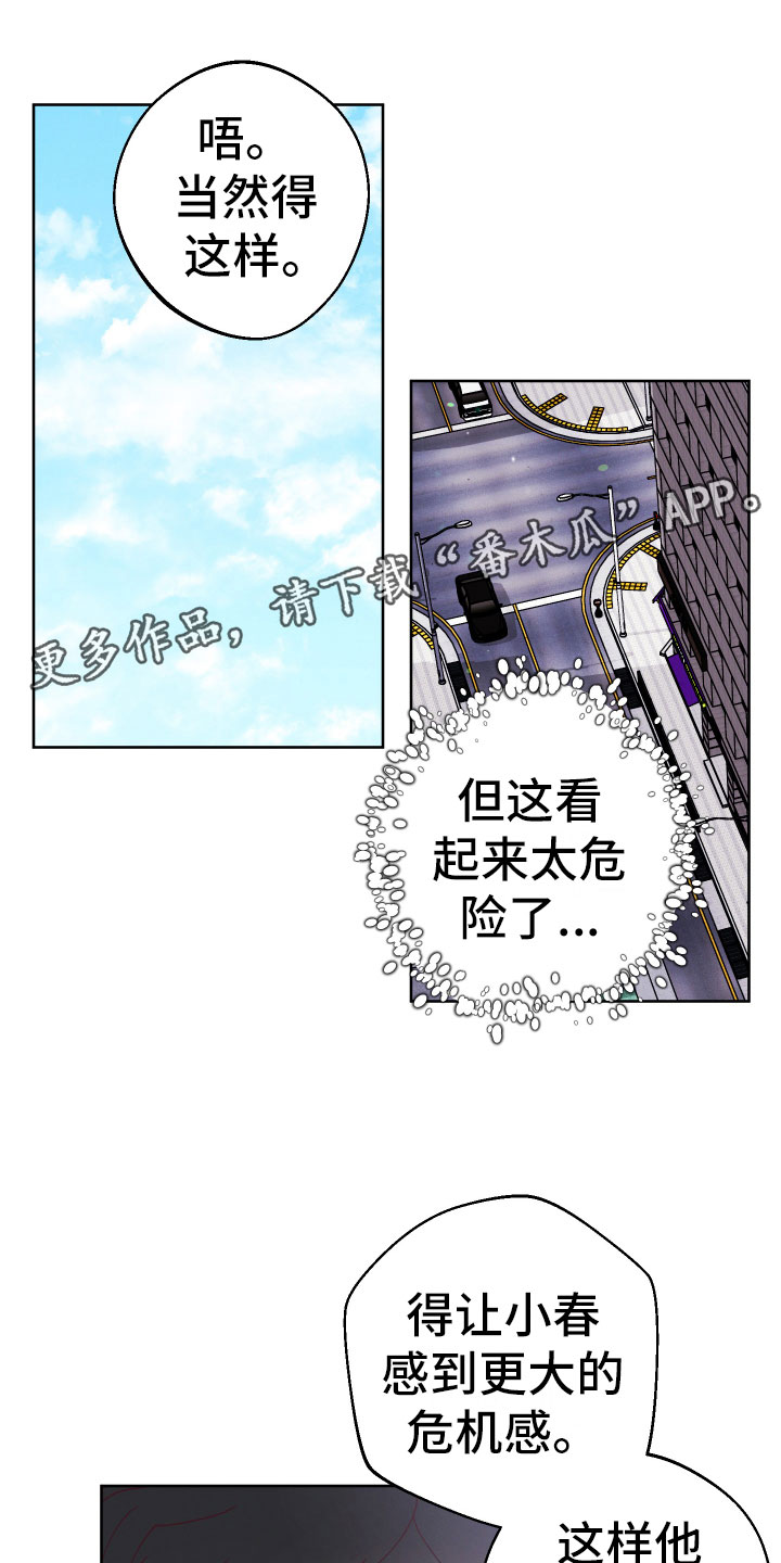 金虎biu漫画,第14章：什么关系1图