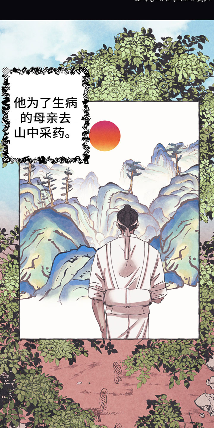 金湖尚孚电子漫画,第1章：大学生活开始2图