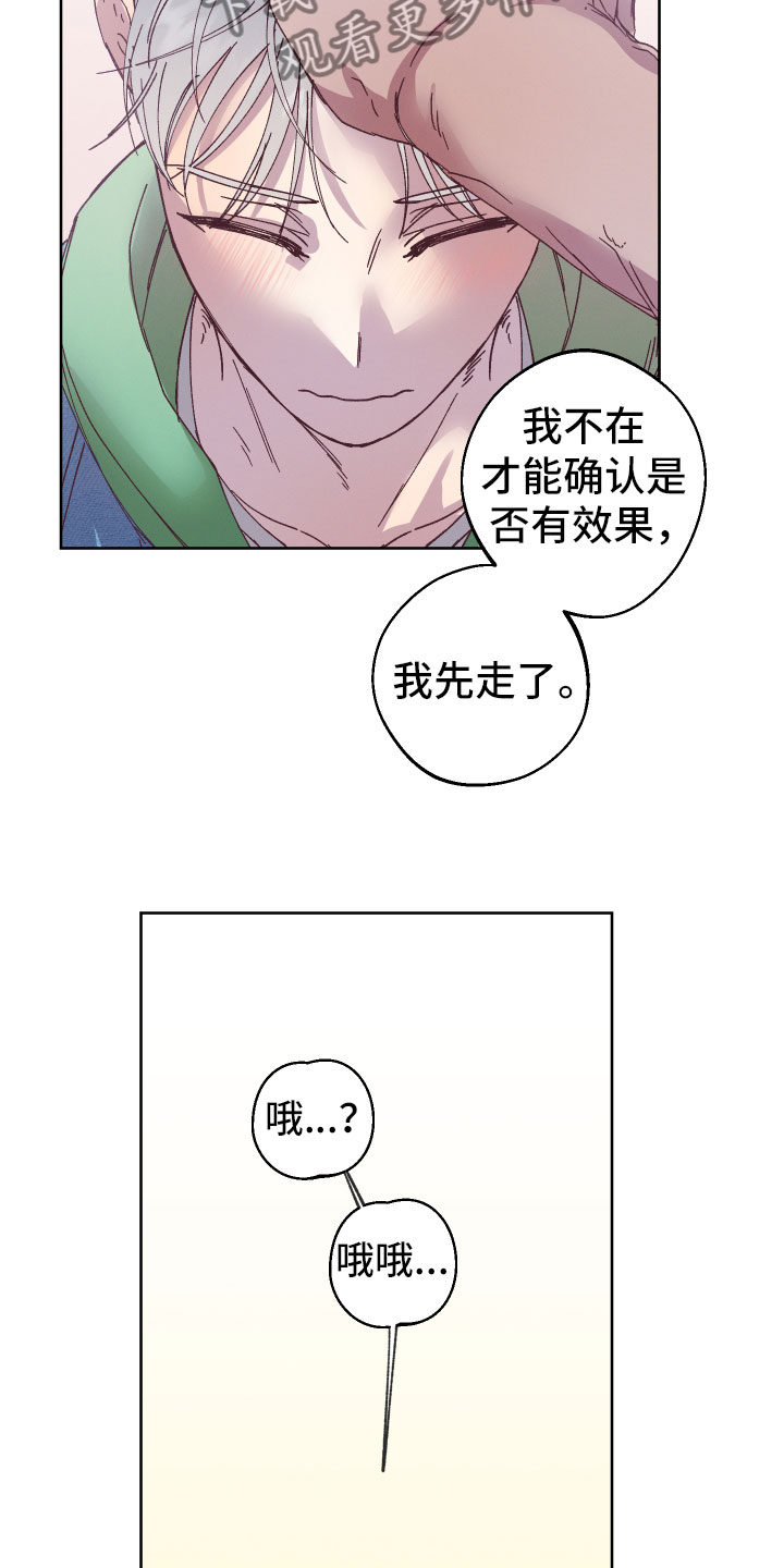 金虎家具属于几线品牌漫画,第7章：他的初吻1图