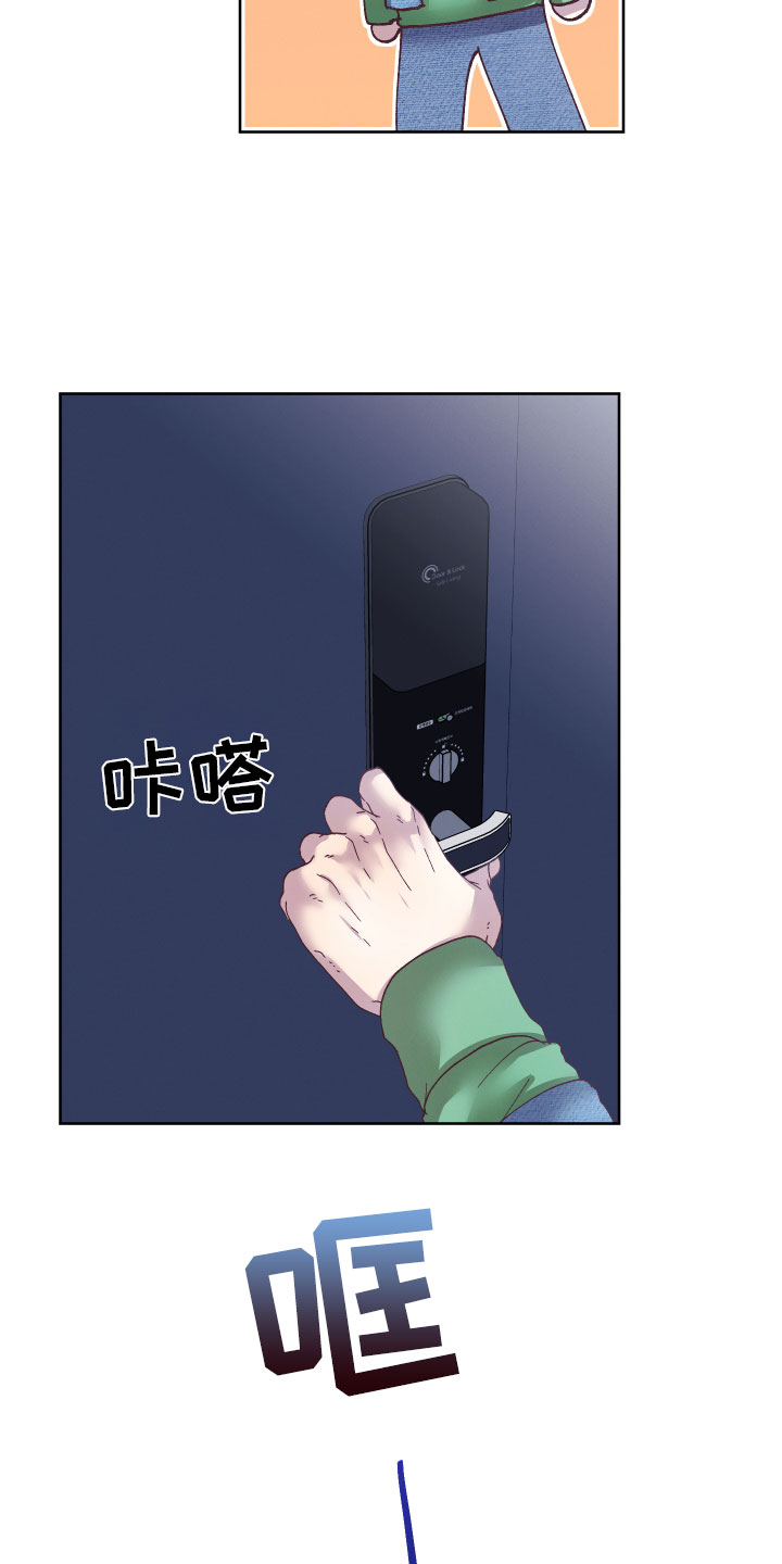 金虎刹邪漫画,第3章：朋友和邻居1图
