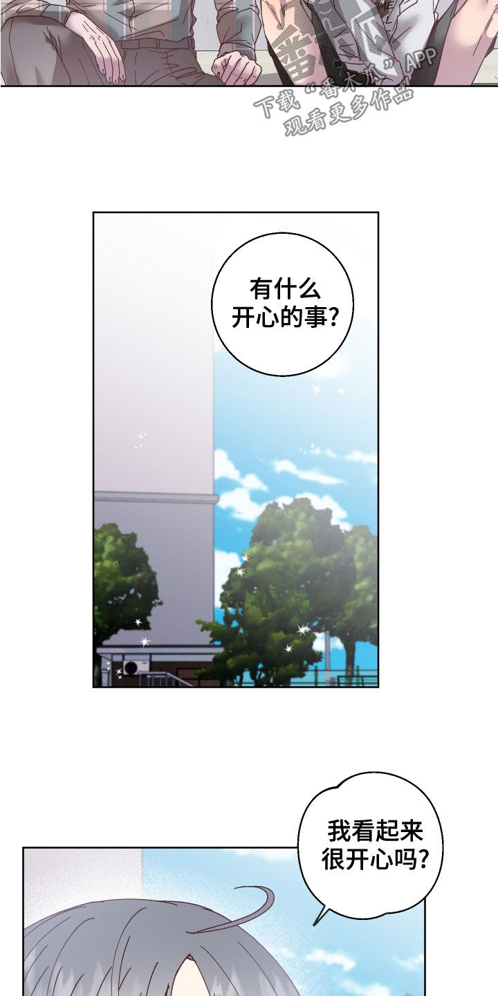 金湖山庄深圳盛孚物业最新消息漫画,第23章：喜欢的人2图