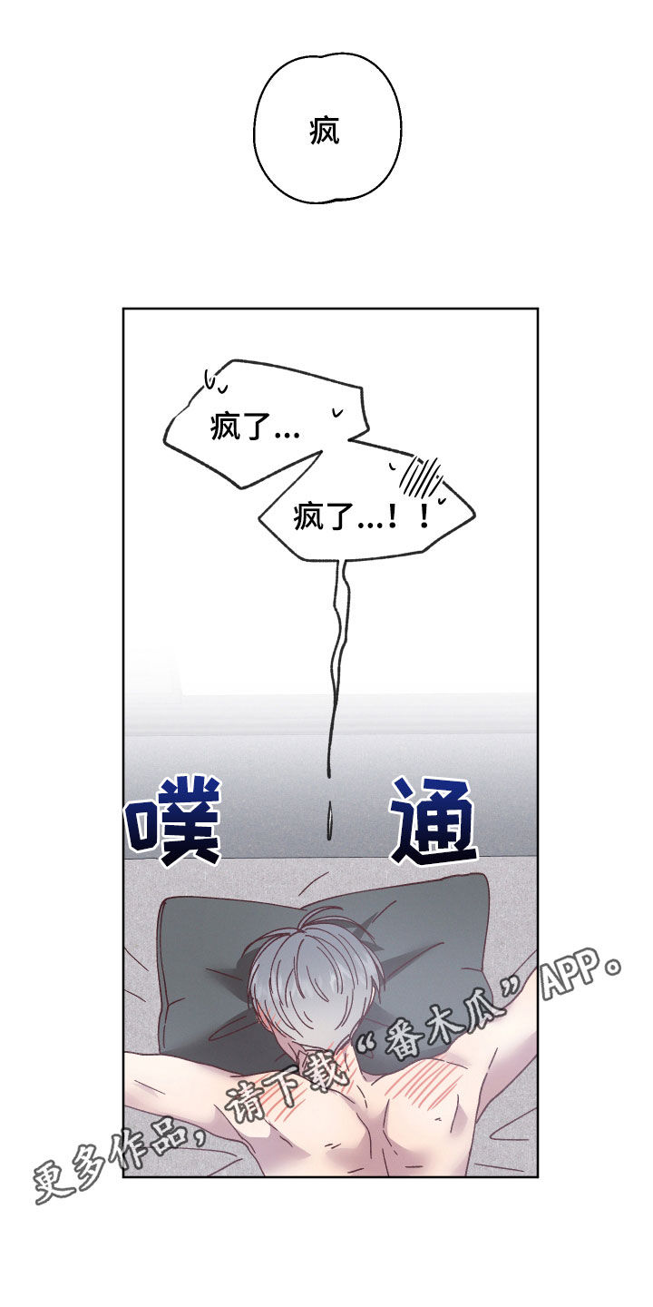 金虎贺岁漫画,第20章：和他有关1图