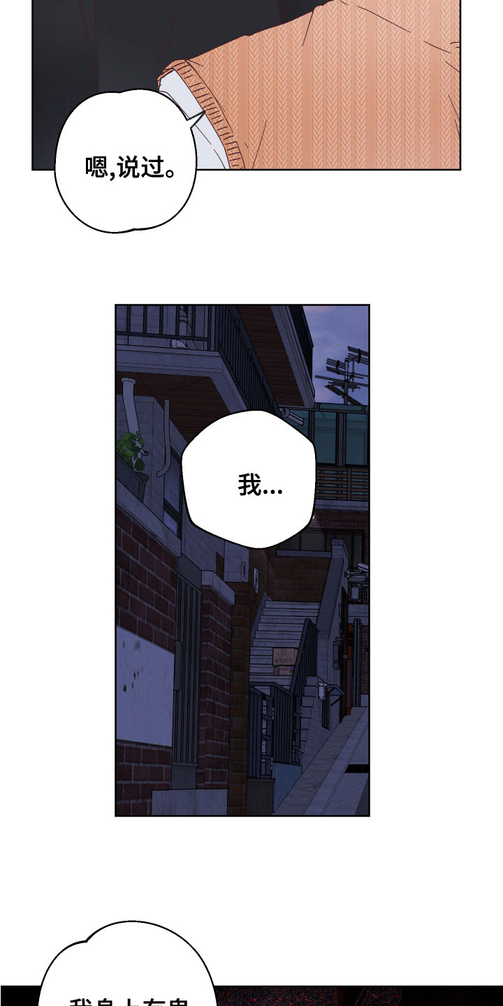 金虎煞神漫画,第33章：离小春远点1图