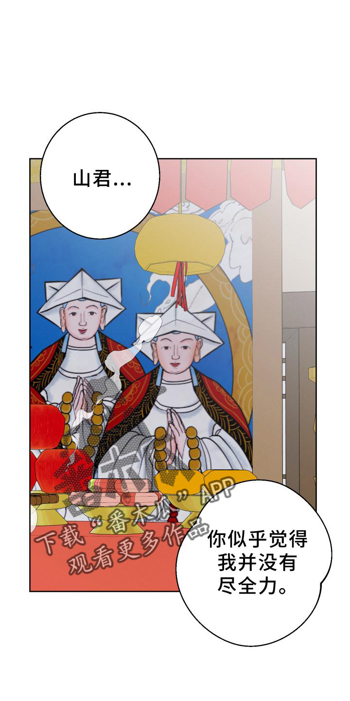 金虎被飞云打哭视频漫画,第44章：带走1图