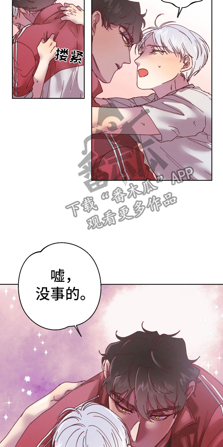 金虎年漫画,第16章：英雄救美2图