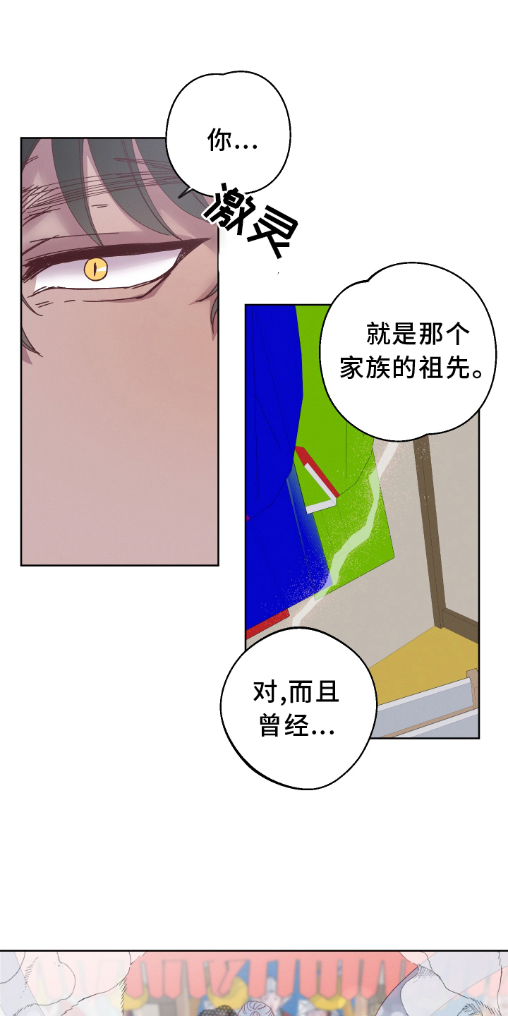 金虎刹邪又叫什么漫画,第46章：最好的办法1图